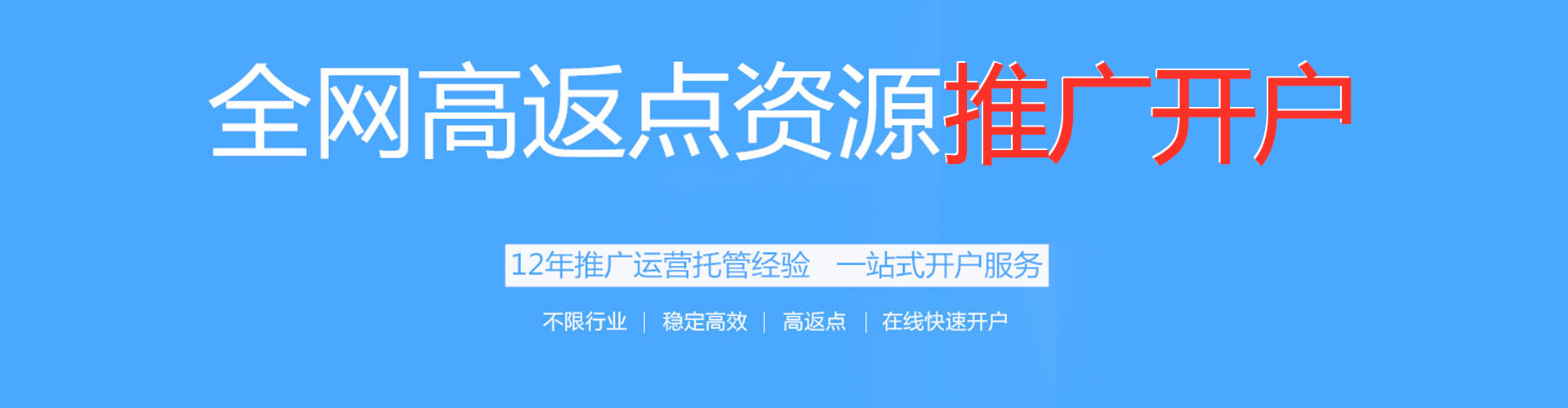 五指山百度推广开户