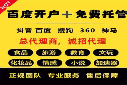 百度广告推广价格策略解析